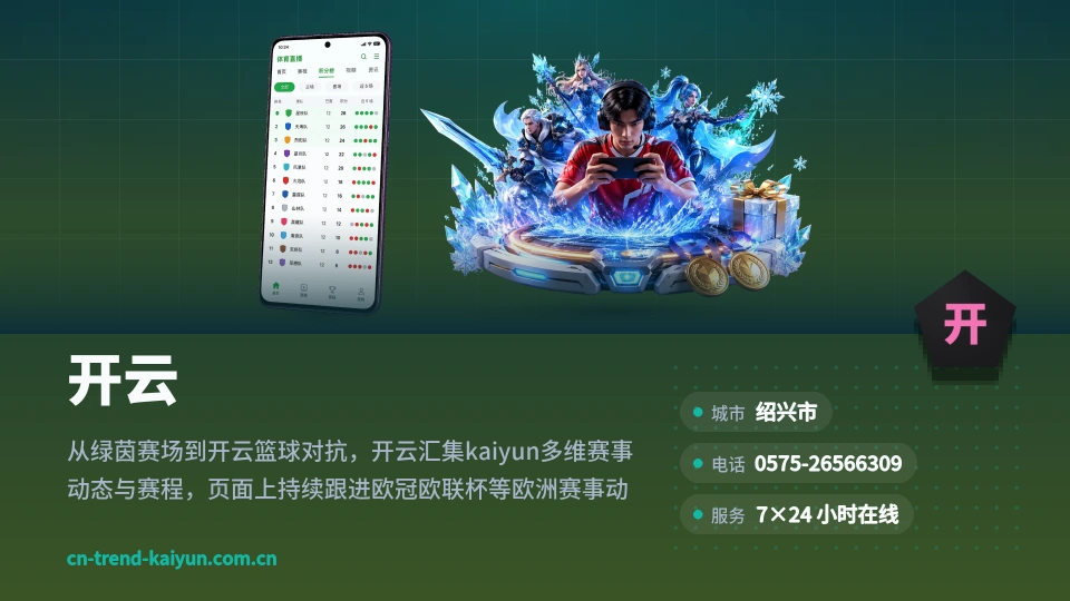 探索开云